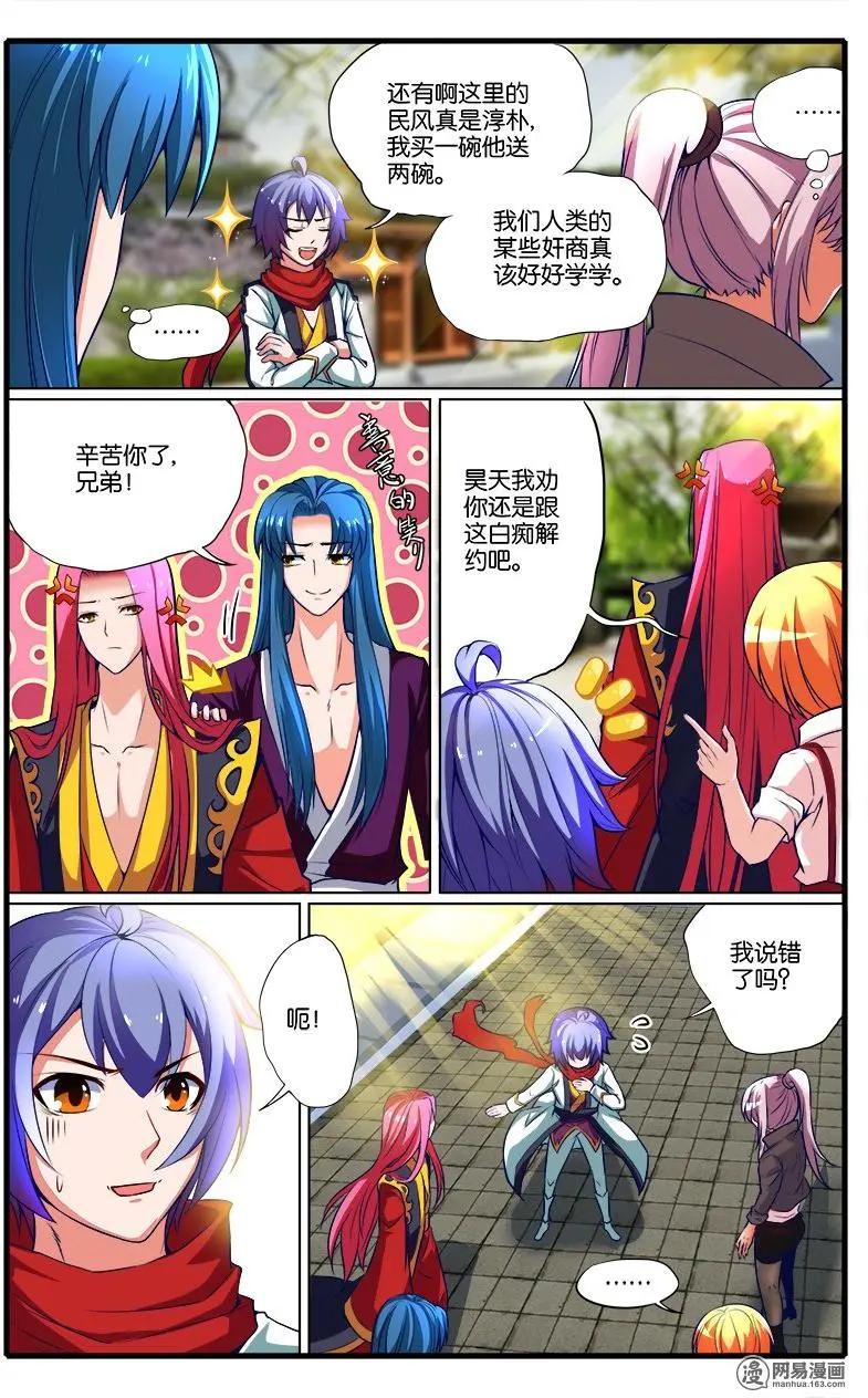 第32回 暮雨城-第33话