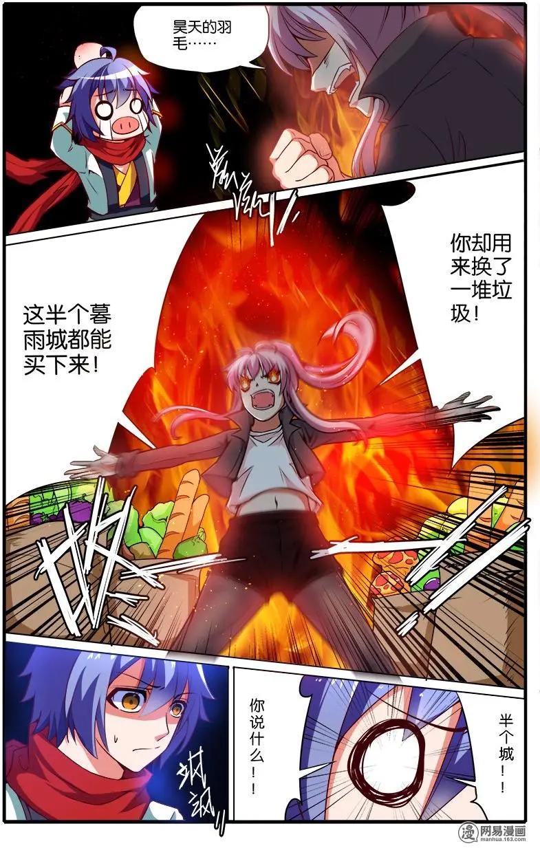 第32回 暮雨城-第33话