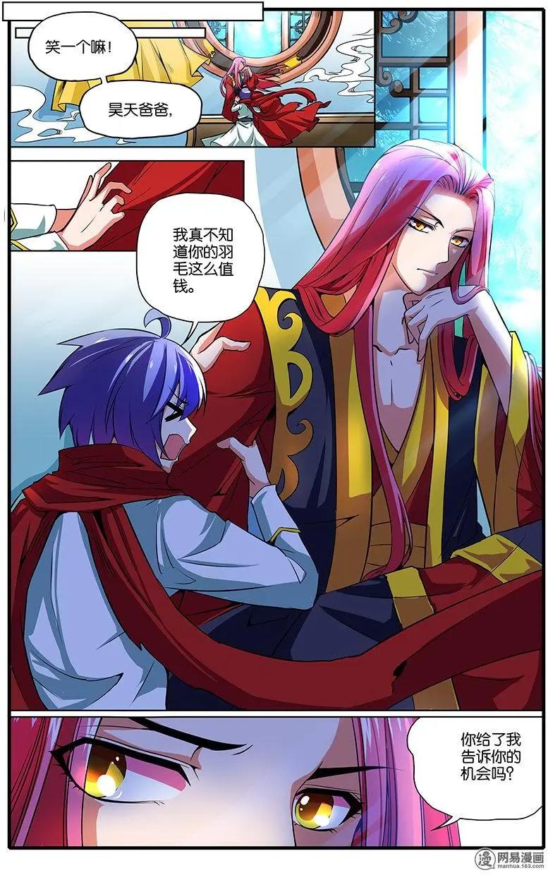 第32回 暮雨城-第33话