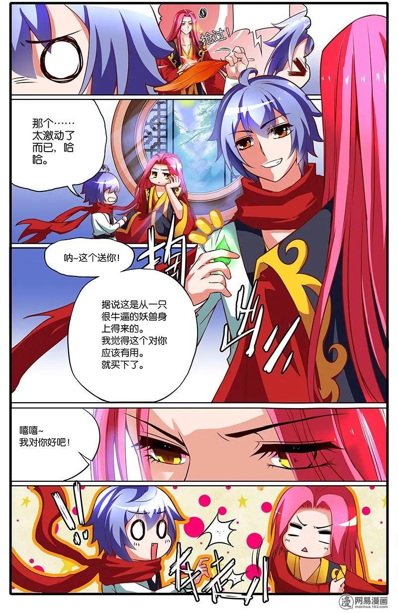 第32回 暮雨城-第33话