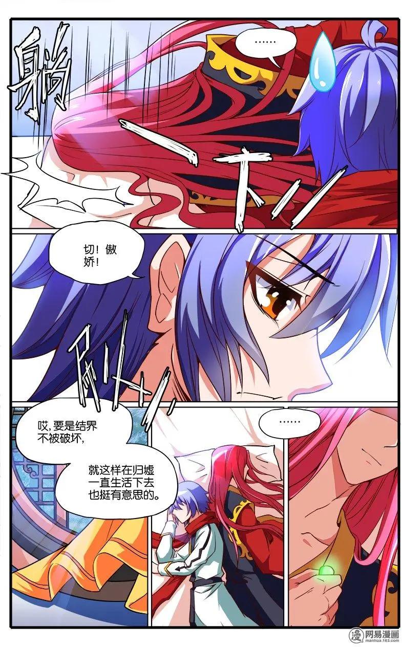 第32回 暮雨城-第33话