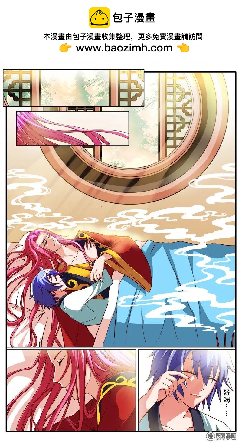 第32回 暮雨城-第33话