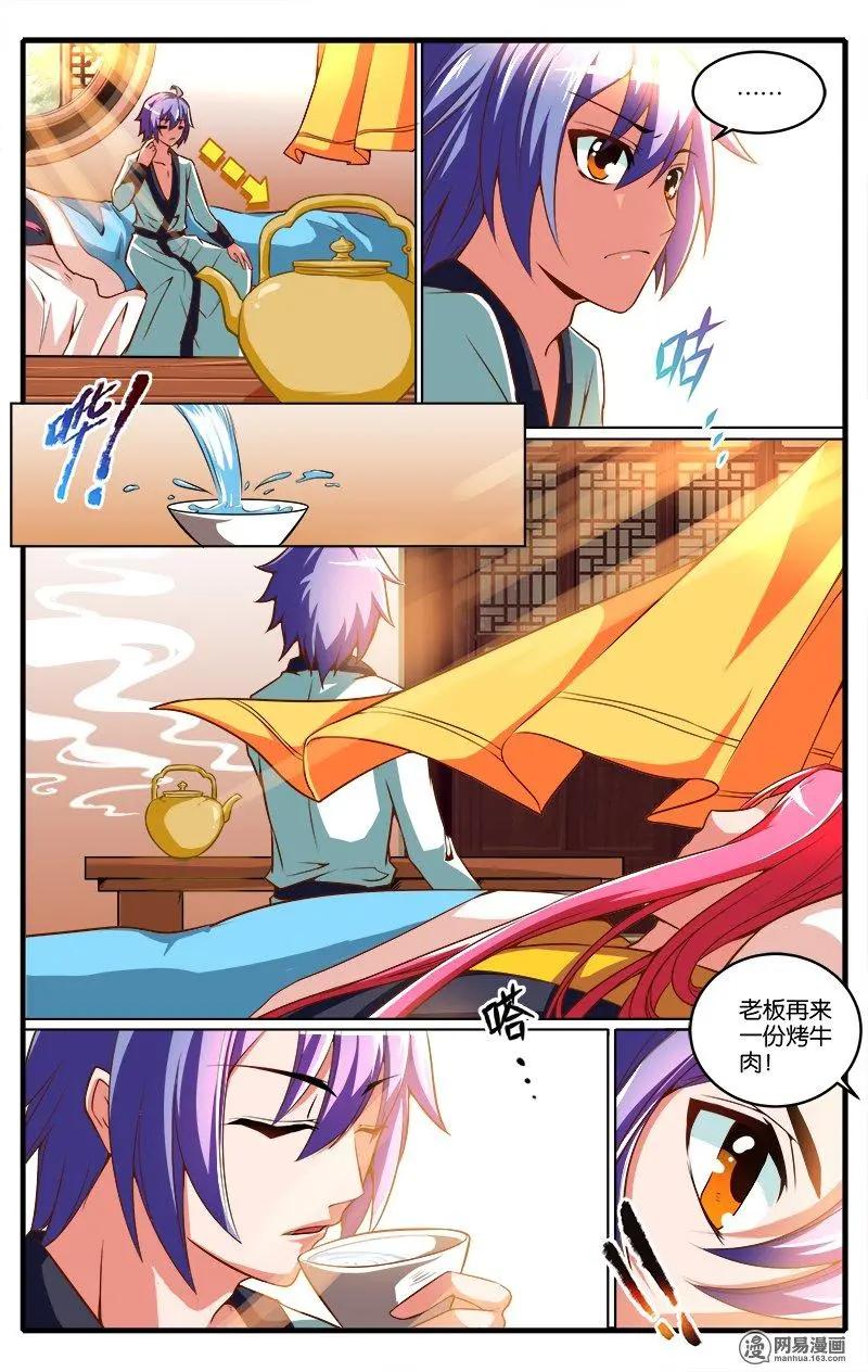 第32回 暮雨城-第33话