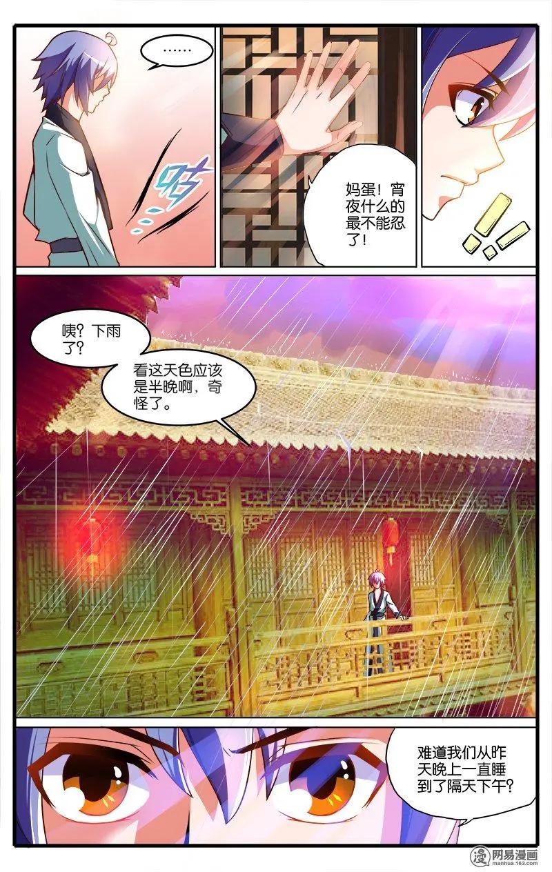 第32回 暮雨城-第33话