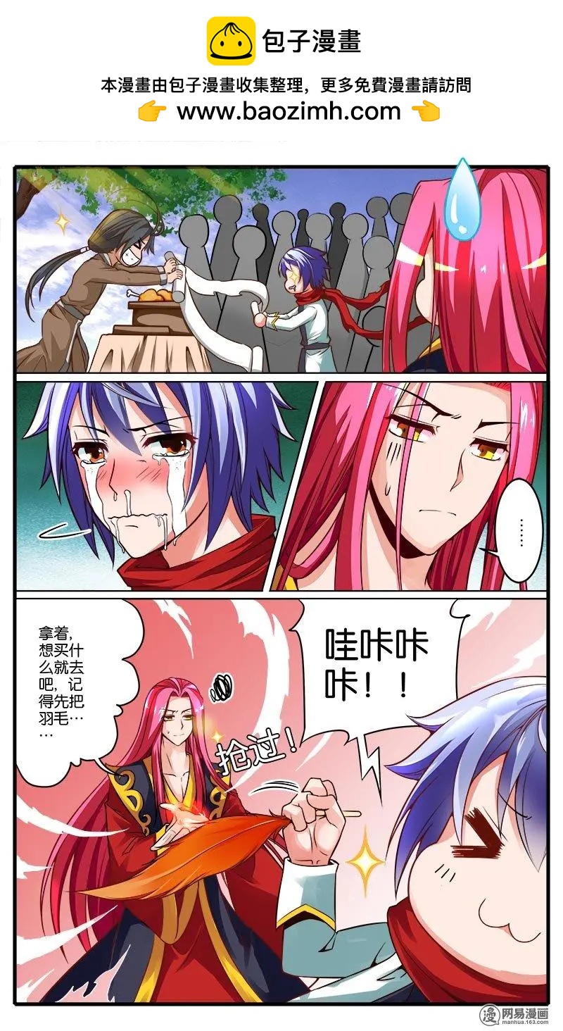 第32回 暮雨城-第33话