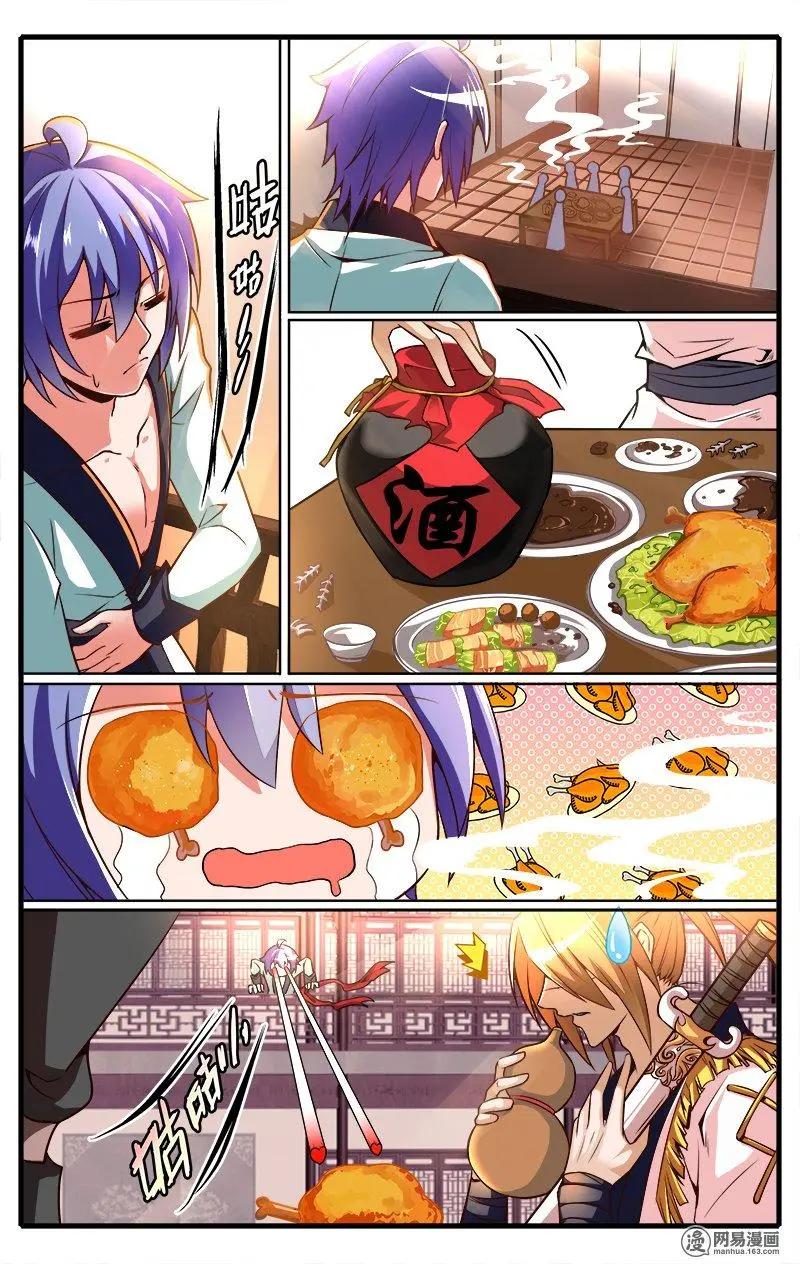 第32回 暮雨城-第33话