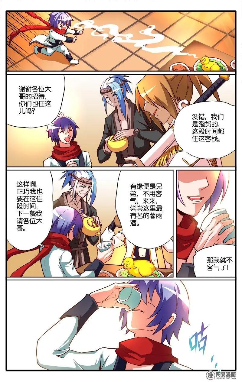 第32回 暮雨城-第33话