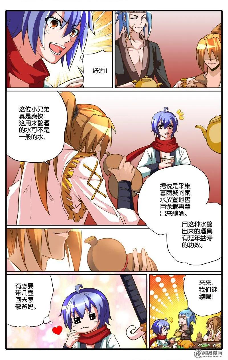 第32回 暮雨城-第33话