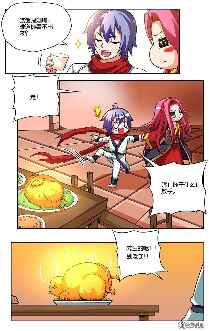 第32回 暮雨城-第33话