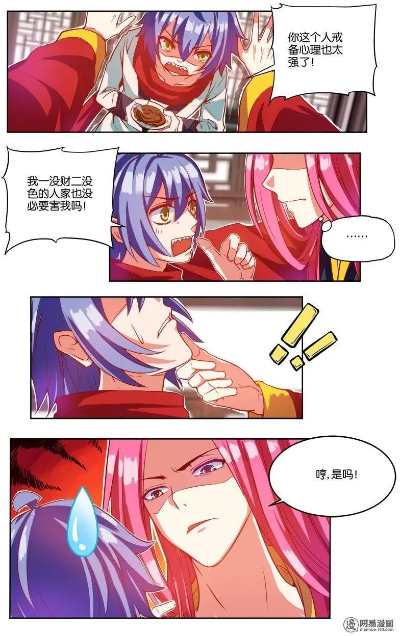 第32回 暮雨城-第33话