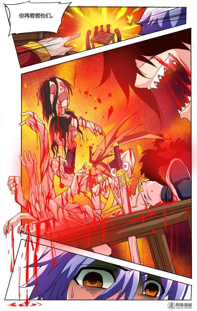 第32回 暮雨城-第33话