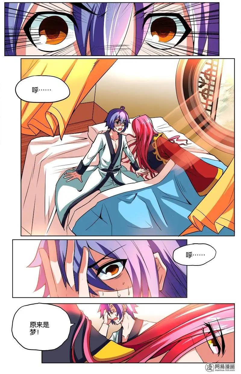 第32回 暮雨城-第33话