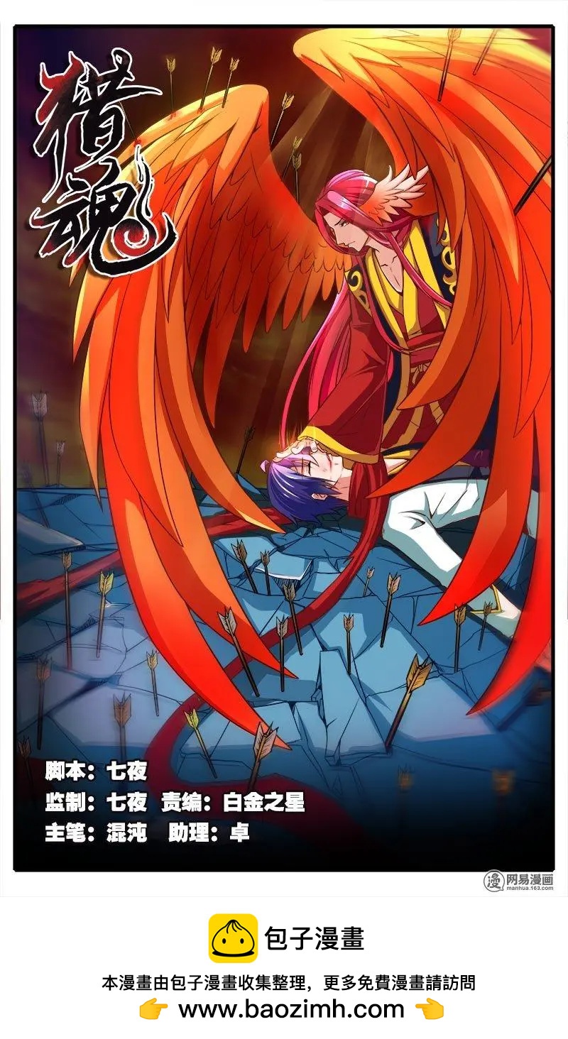 第32回 暮雨城-第33话