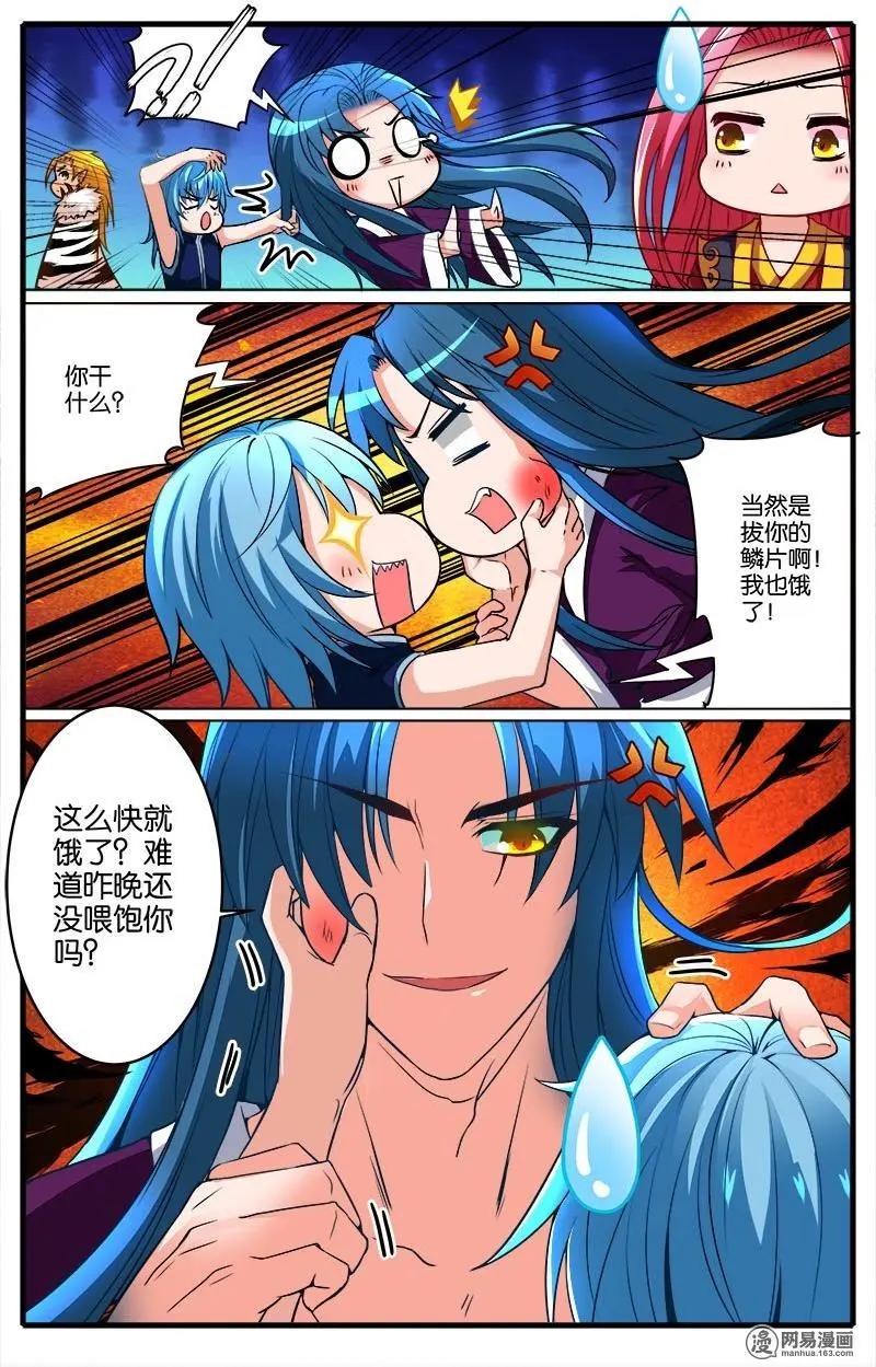 第32回 暮雨城-第33话