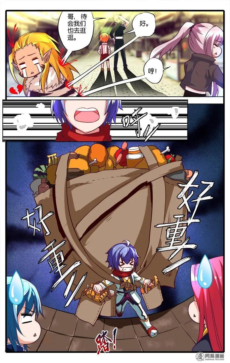 第32回 暮雨城-第33话