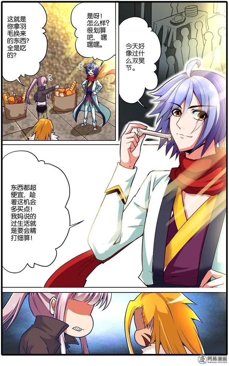 第32回 暮雨城-第33话