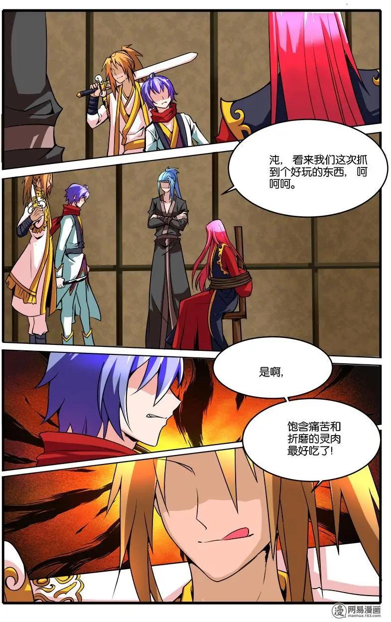 第34回 反击-第35话