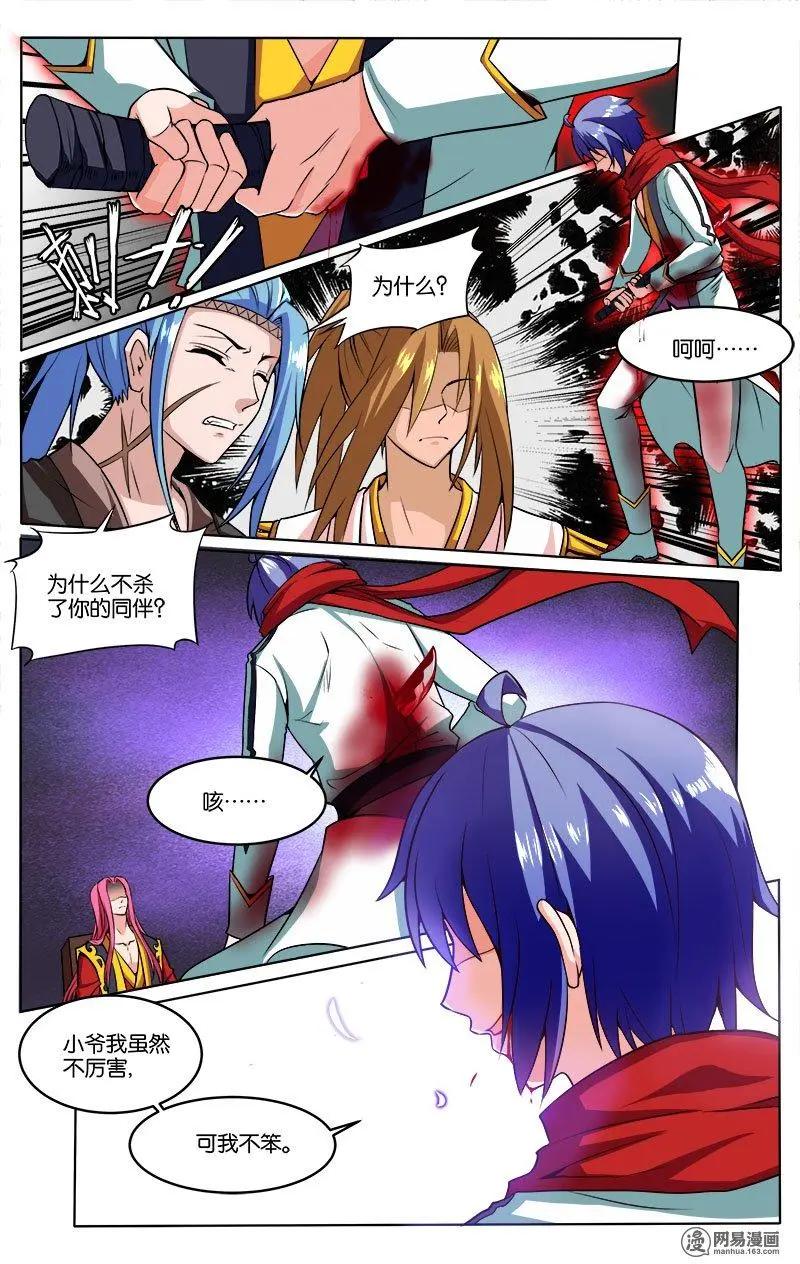 第34回 反击-第35话