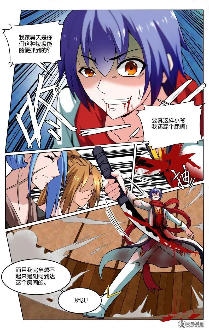 第34回 反击-第35话