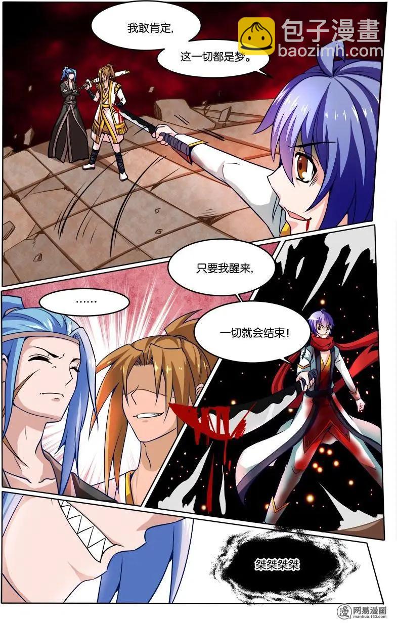 第34回 反击-第35话