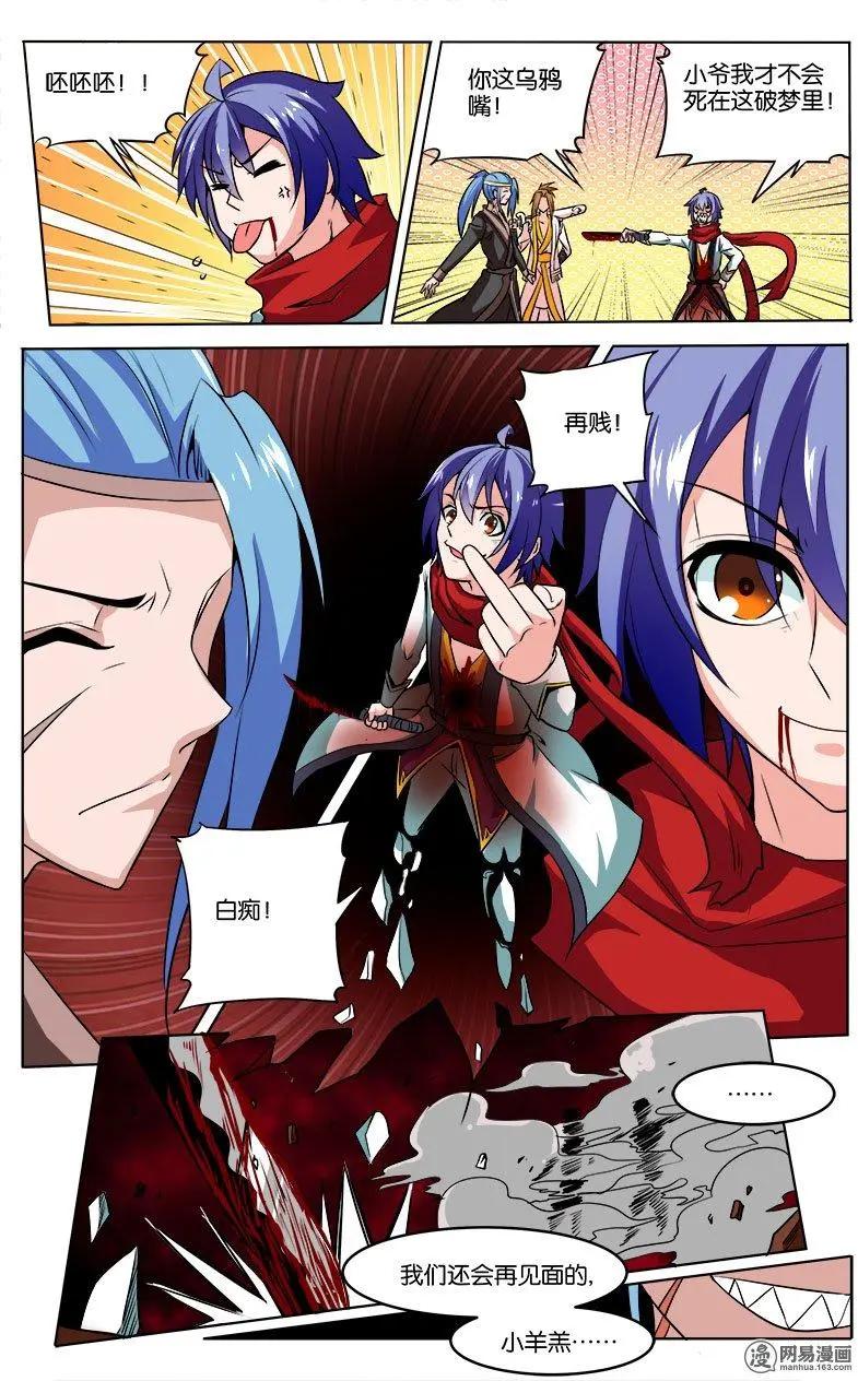 第34回 反击-第35话