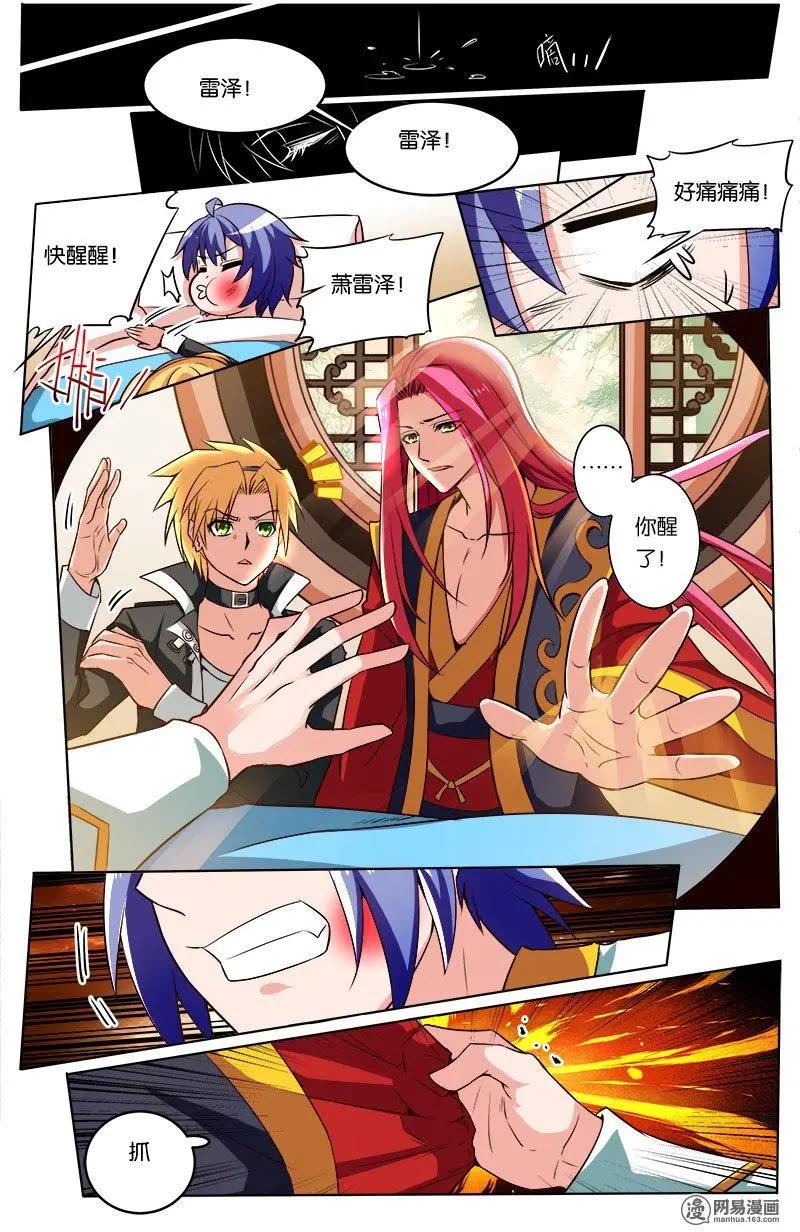 第34回 反击-第35话