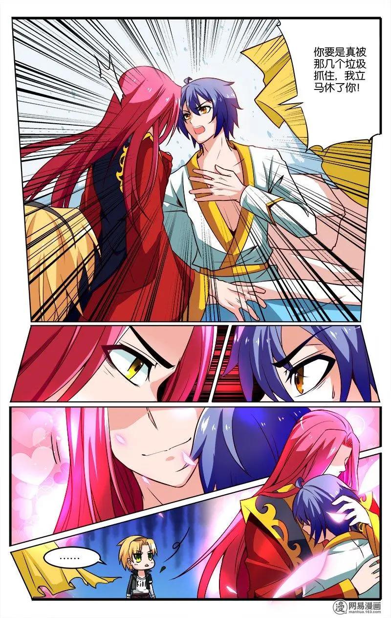 第34回 反击-第35话