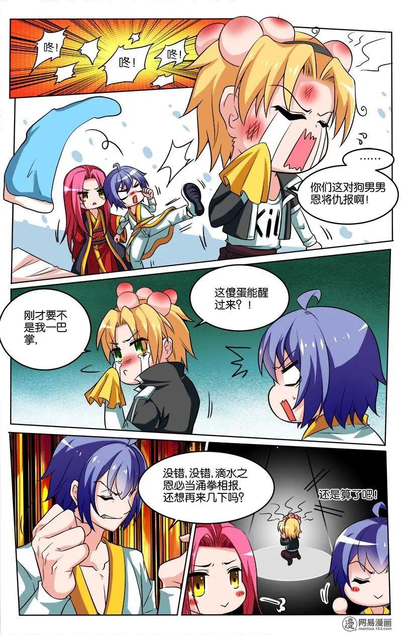 第34回 反击-第35话