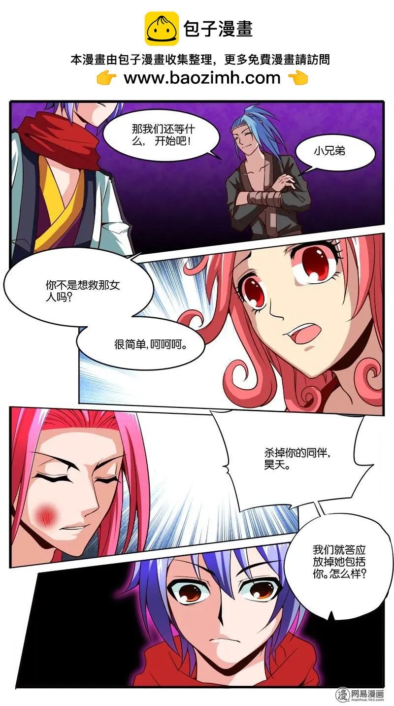 第34回 反击-第35话