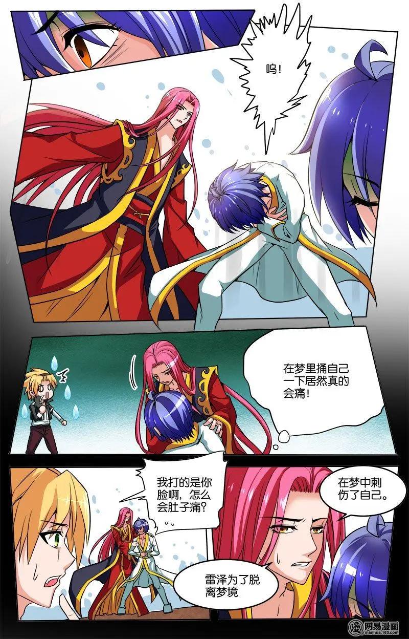 第34回 反击-第35话