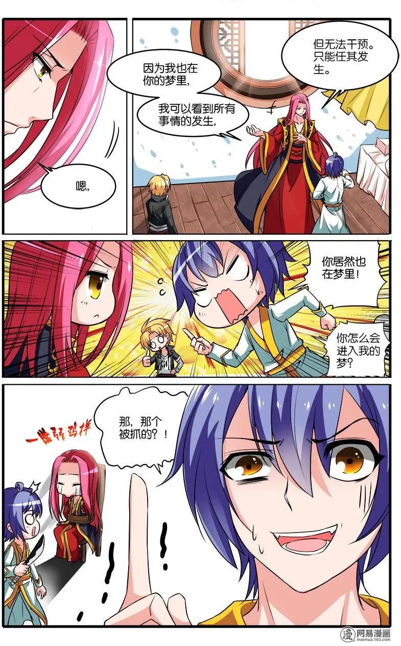 第34回 反击-第35话