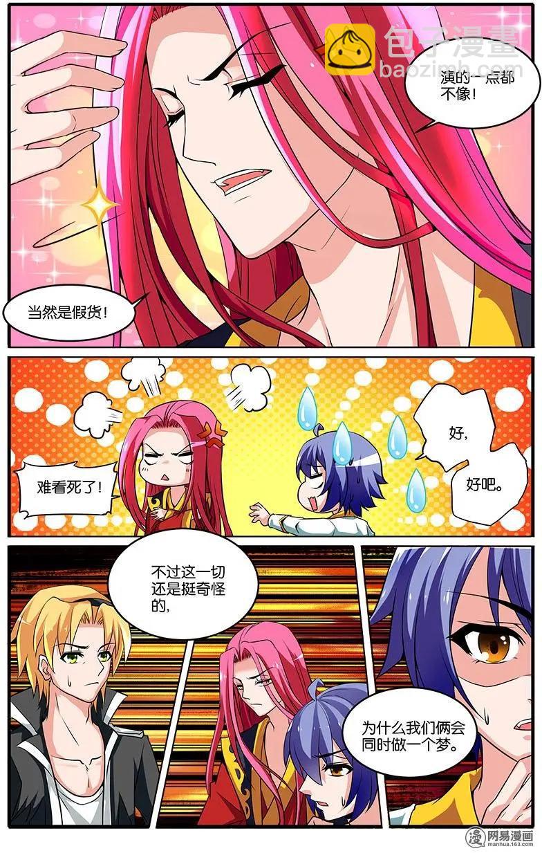 第34回 反击-第35话