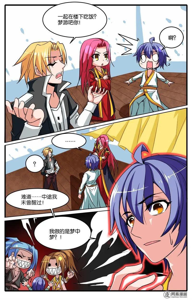 第34回 反击-第35话