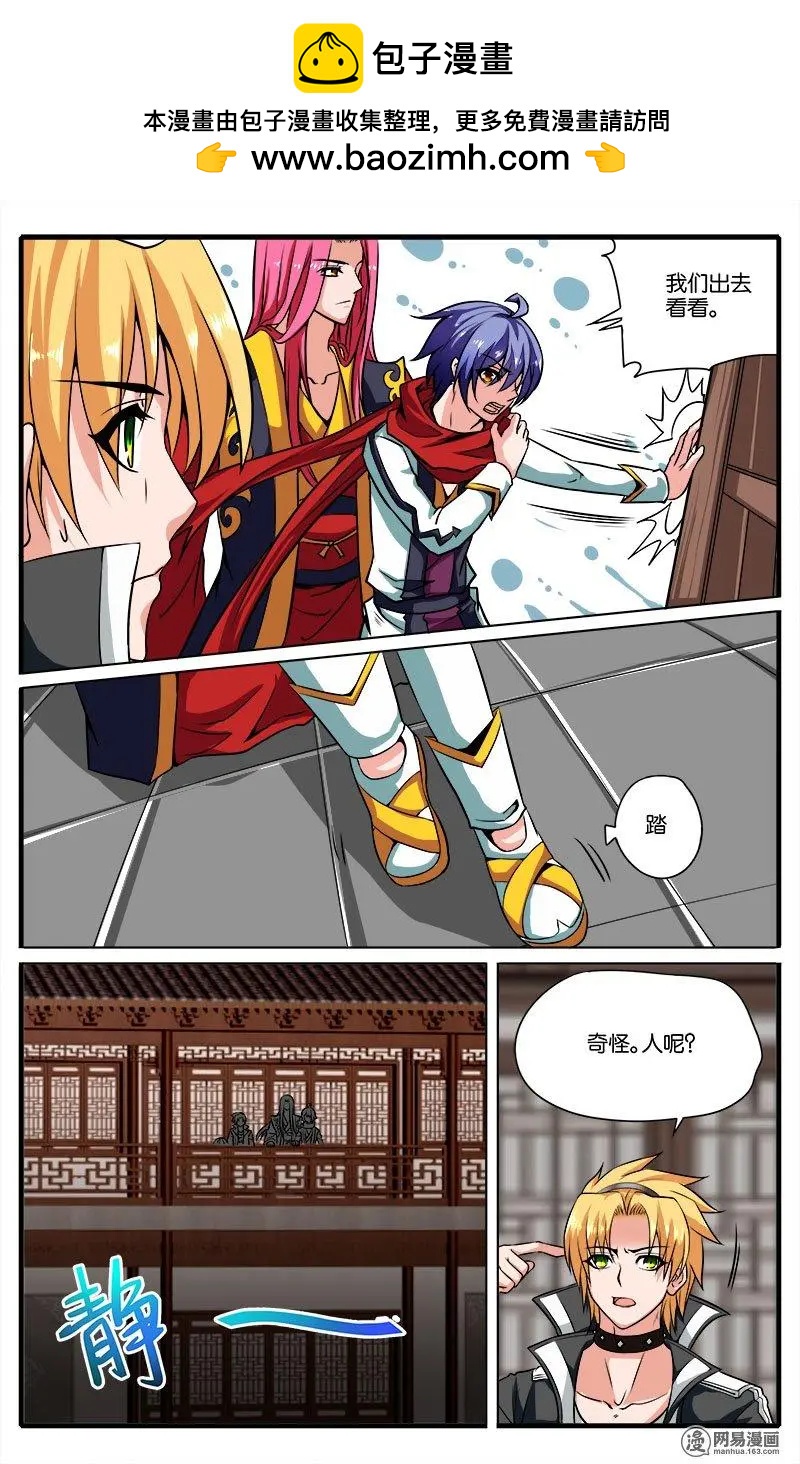 第34回 反击-第35话