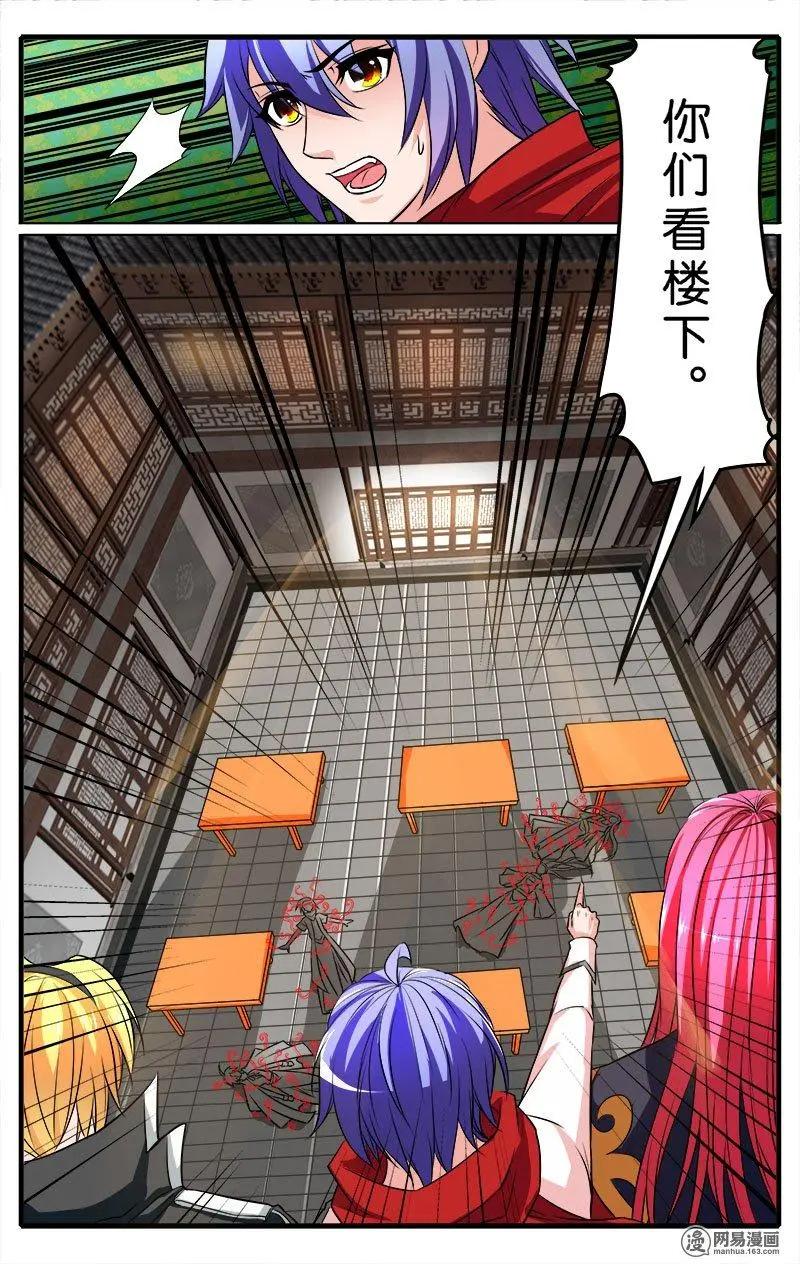 第34回 反击-第35话