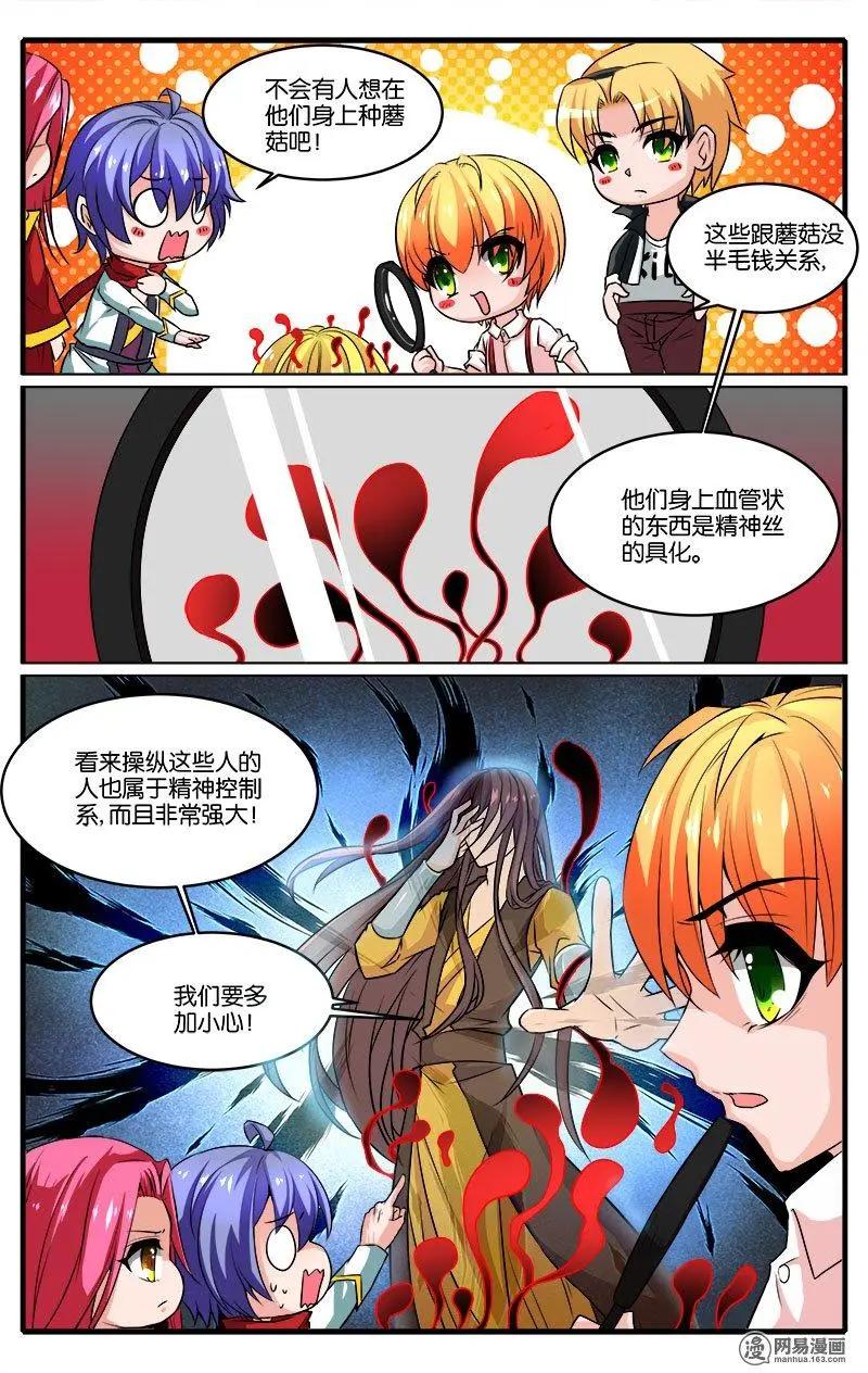 第34回 反击-第35话