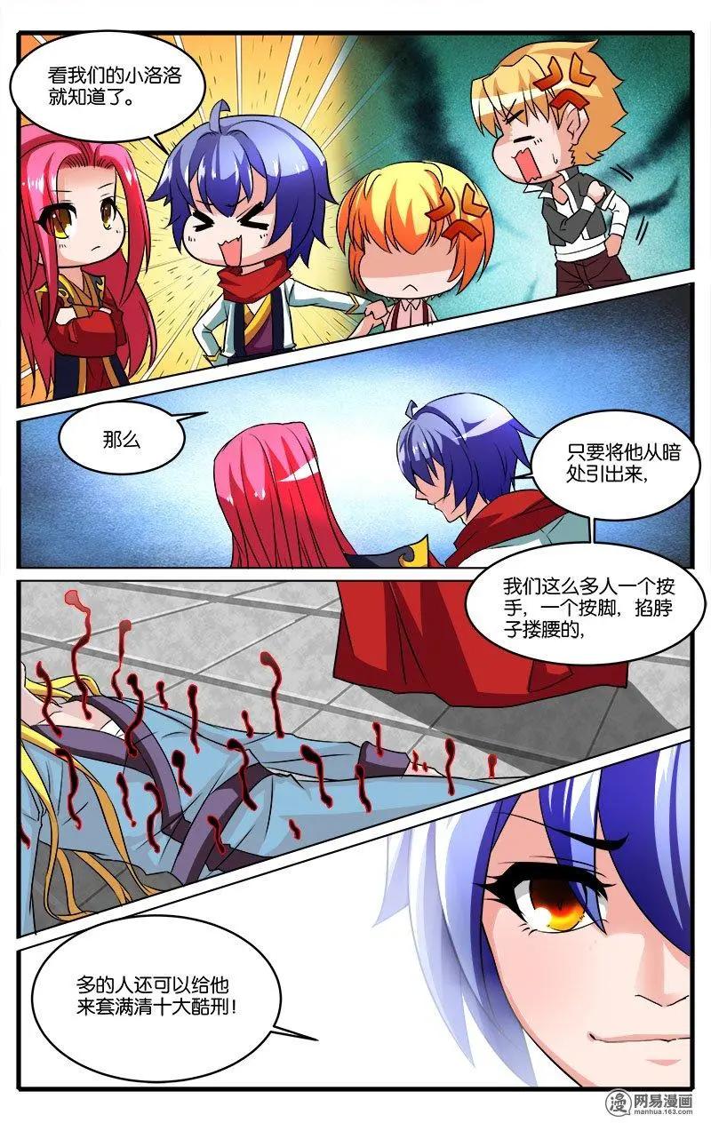 第34回 反击-第35话