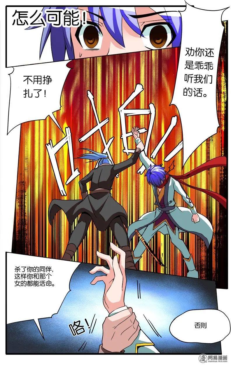 第34回 反击-第35话