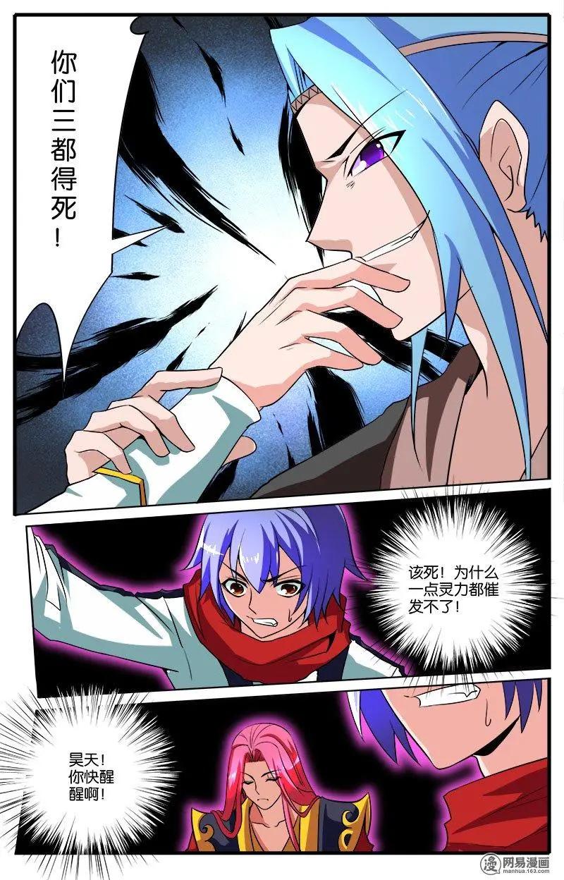 第34回 反击-第35话