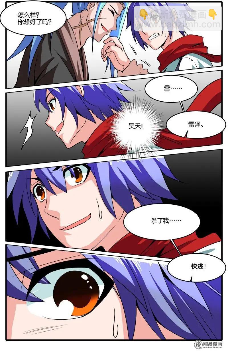 第34回 反击-第35话