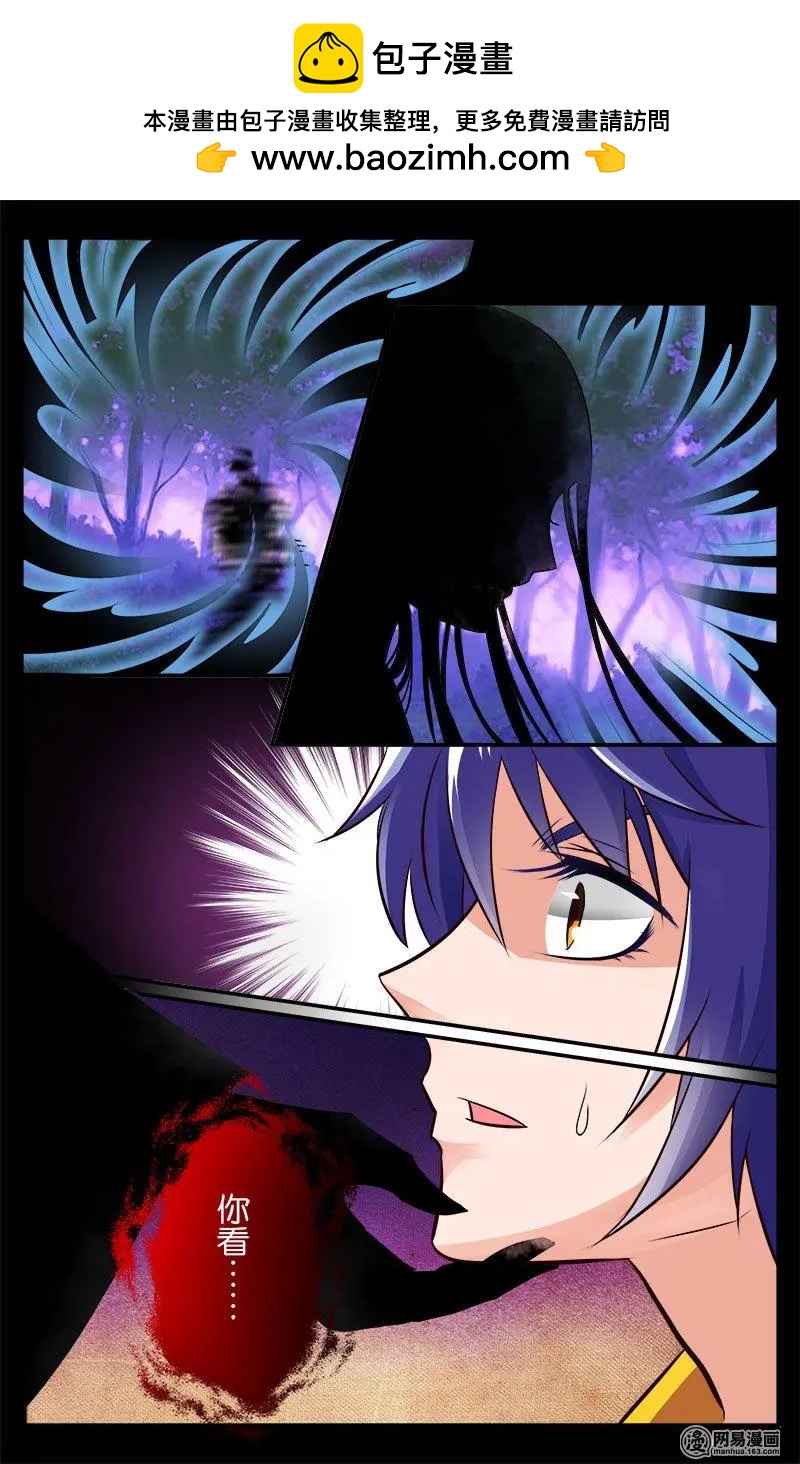 第36回 封陈往事-第37话