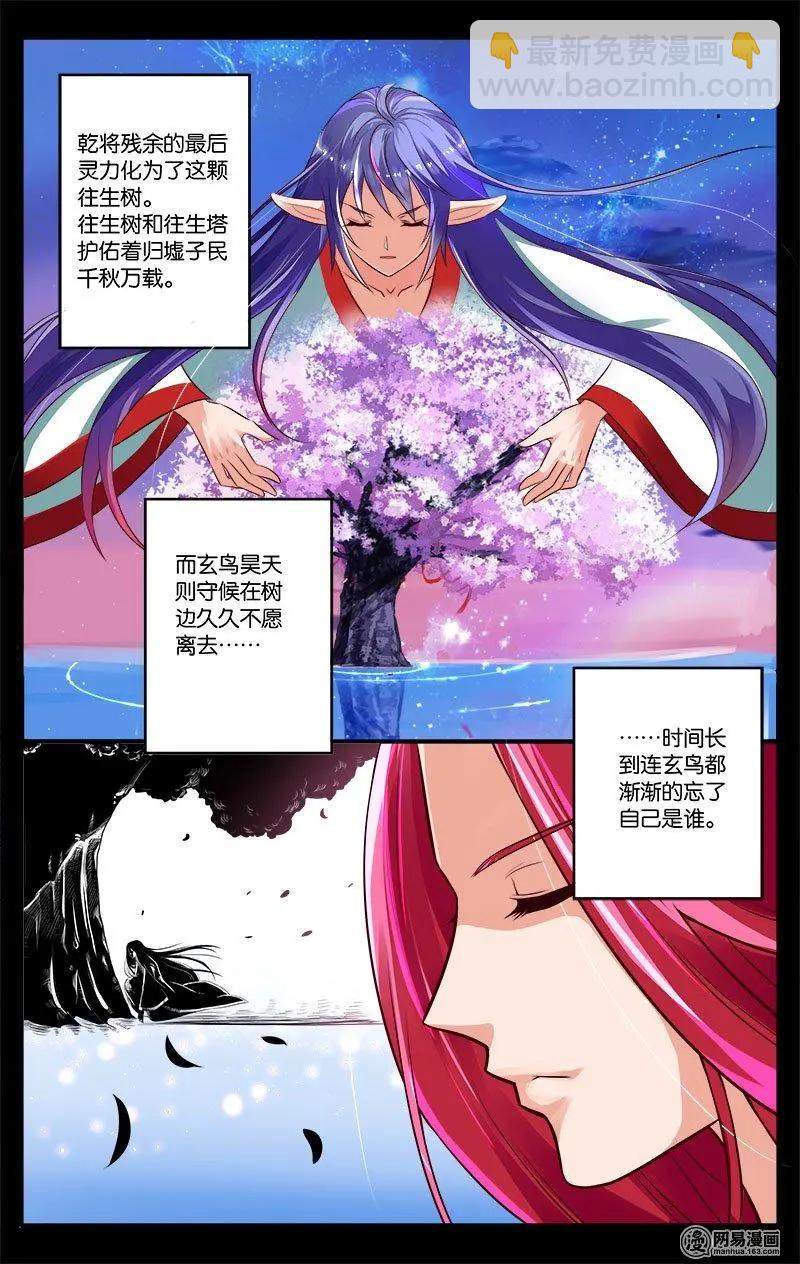 第36回 封陈往事-第37话