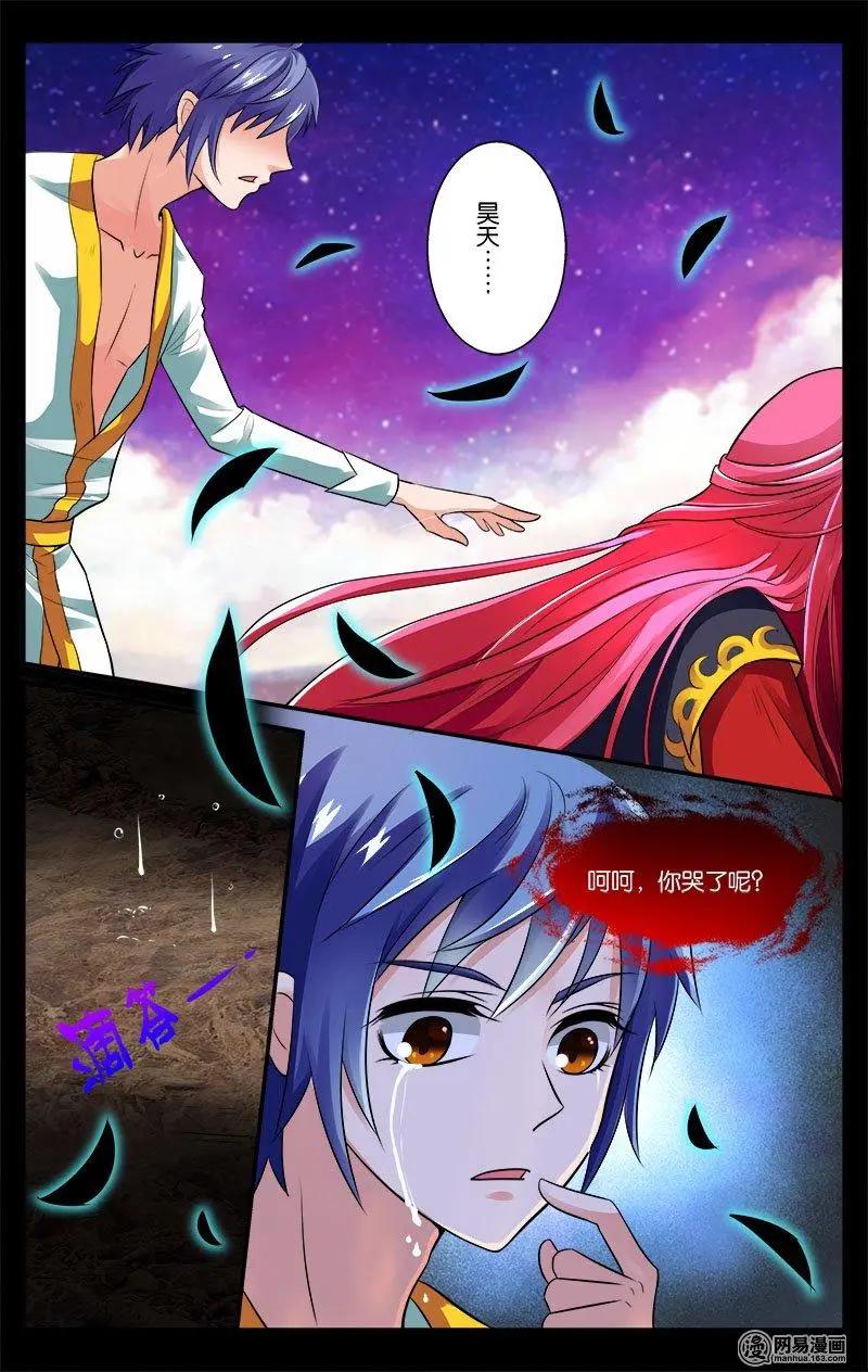 第36回 封陈往事-第37话