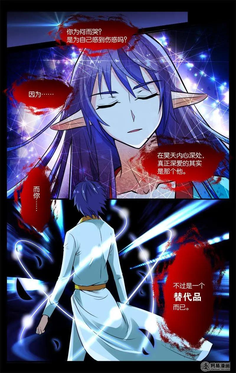 第36回 封陈往事-第37话