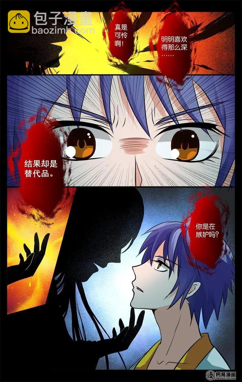 第36回 封陈往事-第37话