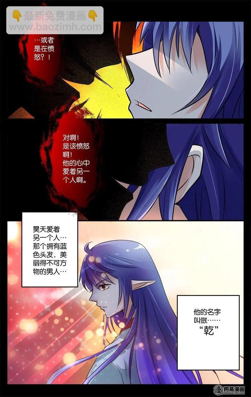 第36回 封陈往事-第37话