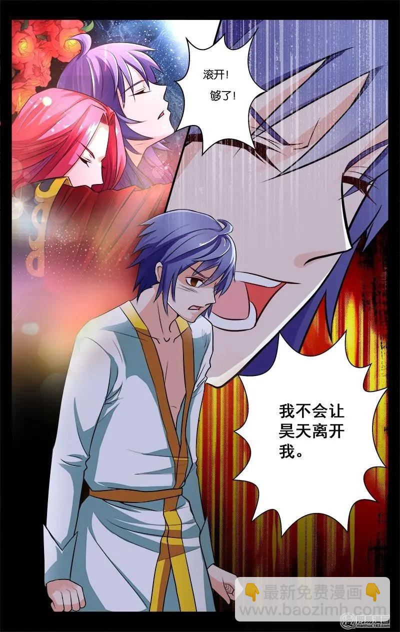 第36回 封陈往事-第37话