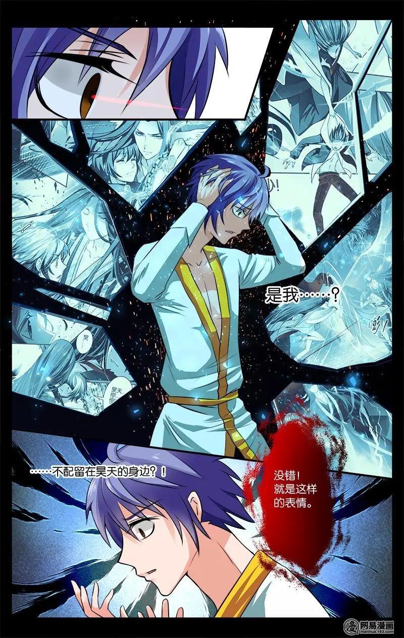 第36回 封陈往事-第37话