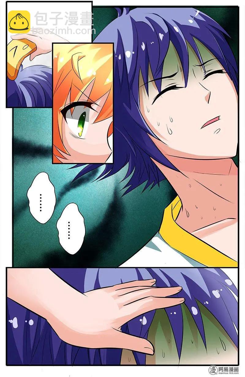 第36回 封陈往事-第37话