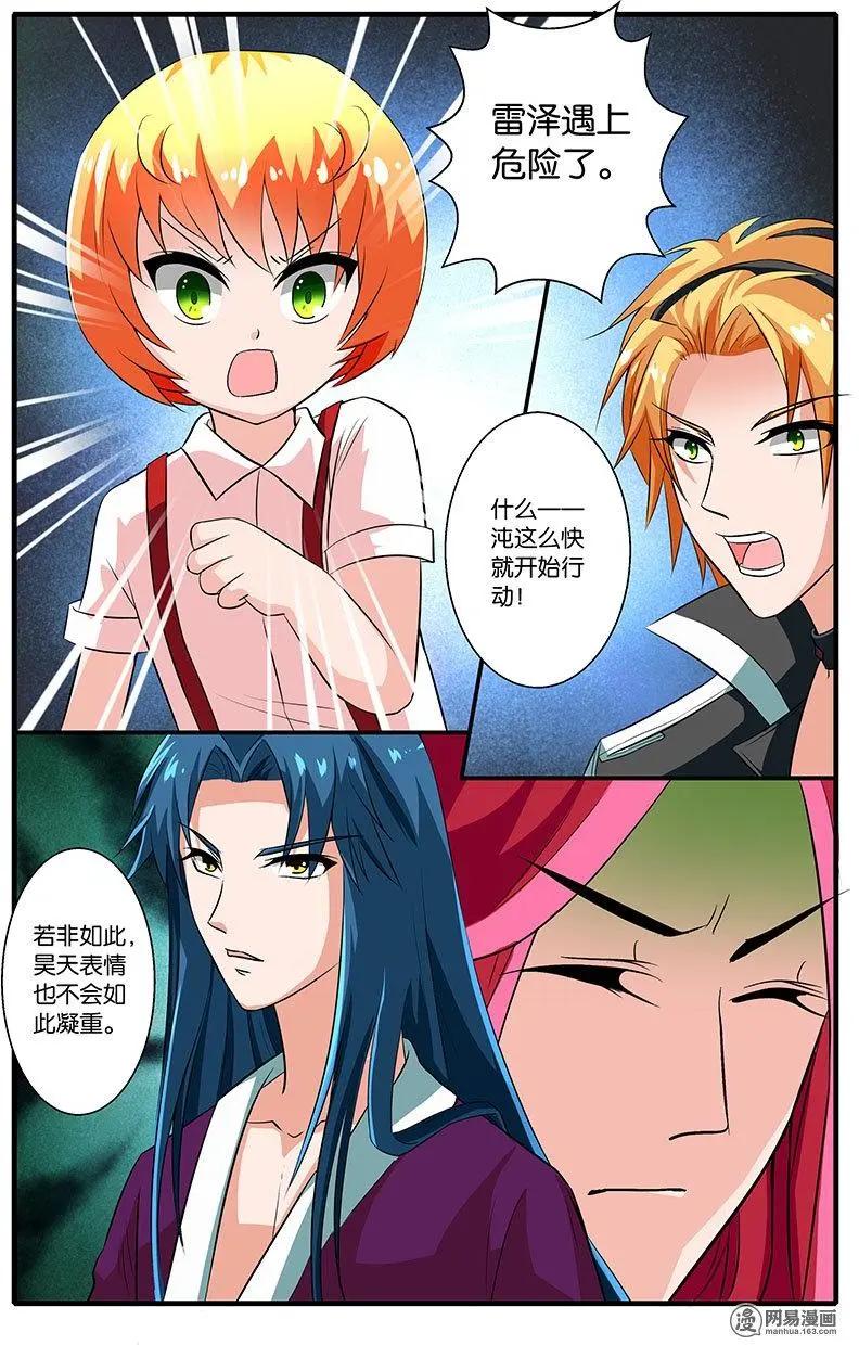 第36回 封陈往事-第37话